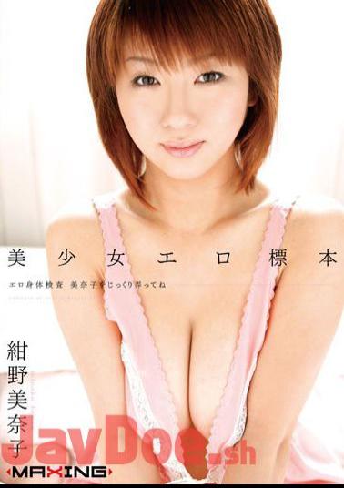 MXGS-038 Minako Konno Girl Erotic Specimen