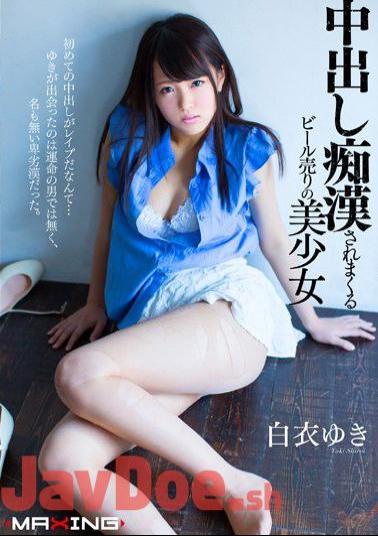 MXGS-834 Pretty White Coat Snow Pies Beer Selling Spree Is Molester