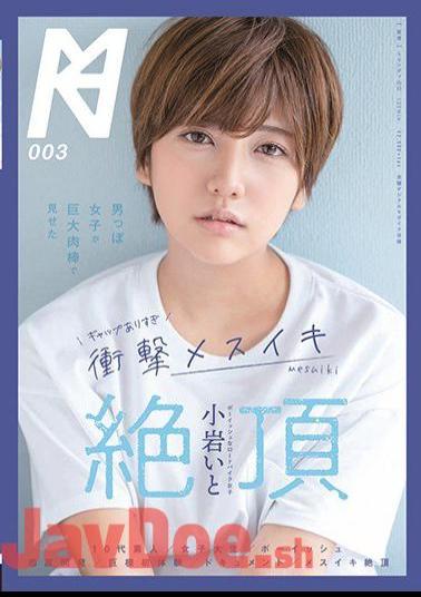 KMHRS-003 There Is A Gap That A Manish Girl Showed With A Huge Meat Stick Too Much Impact Mesui Climax With Koiwa
