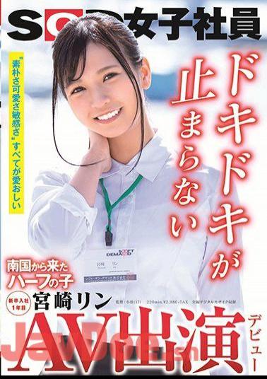 SDJS-066 AV Appearance (debut) Half-child From A Southern Country SOD Female Employee New Graduate First Year Joining Rin Miyazaki