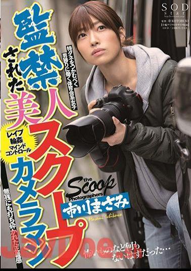 STARS-042 Confinement Of The Beautiful Scoop Photographer Masami Ichikawa