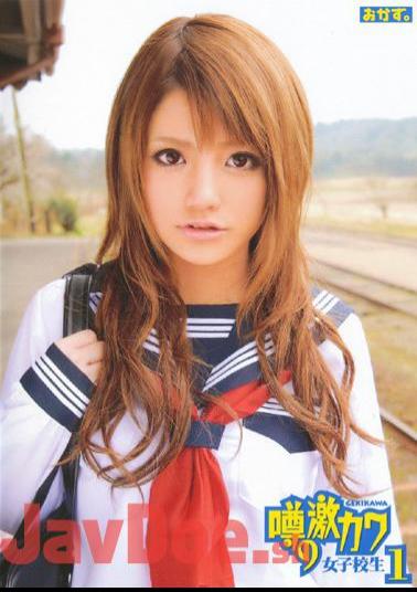 ROKAD-237 Rumored Super Cute School Girls 1