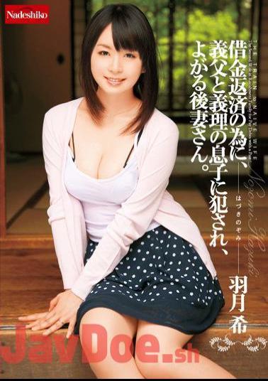 NATR-078 For Debt Repayment, Father-in-law And Son-in-law Fucked, I Want A Good Second Wife. Nozomi Hatsuki