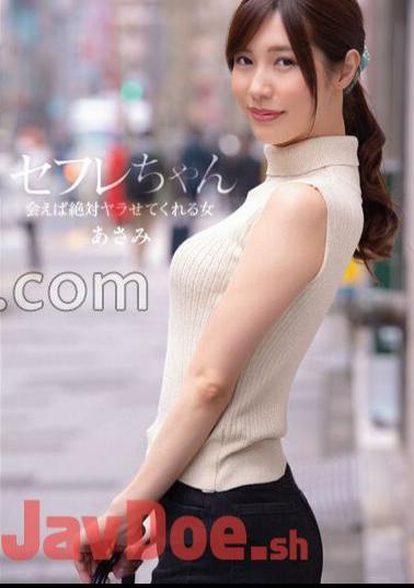 BNST-068 Saffle-chan Asami - A Woman Who Will Absolutely Make You Fuck If You Meet - Asami Mizubata