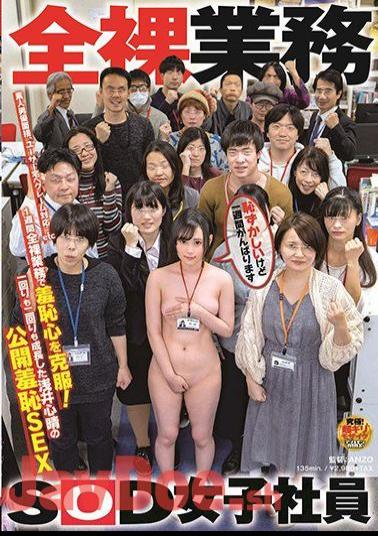 SDJS-059 Overcome Shame In One Week Naked Work! Public Shame SEX Of Koharu Asai Who Grew Both Once And Twice