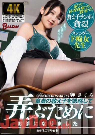 BACJ-064 I Became A Teacher To Seduce And Play With My Virgin Student Sakura Misaki
