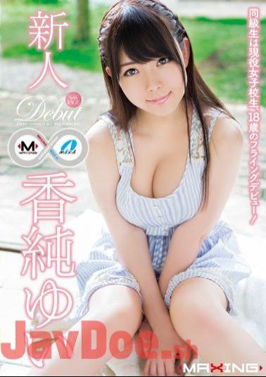 MXGS-791 Rookie Kasumi Yui-classmate Active School Girls, 18-year-old Flying Debut!