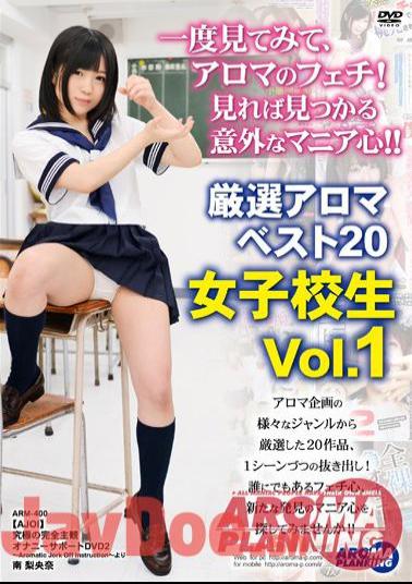 ARM-553 A Look At Once, Aroma Of Fetish!heart Surprising Mania Found If You Look! !carefully Selected Aroma Best 20 School Girls Vol.1