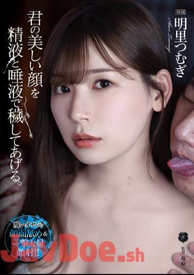 ATID-489 I'll Pollute Your Beautiful Face With Semen And Saliva. Akari Tsumugi