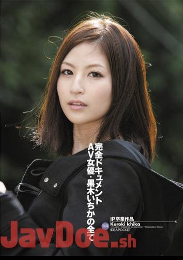 IPTD-696 Position Or All Of The Documents AV Actress Kuroki Graduate Work Full IP