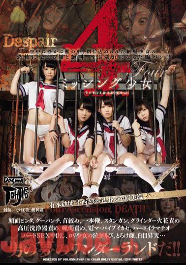 AVOP-170 4 Missing Girl