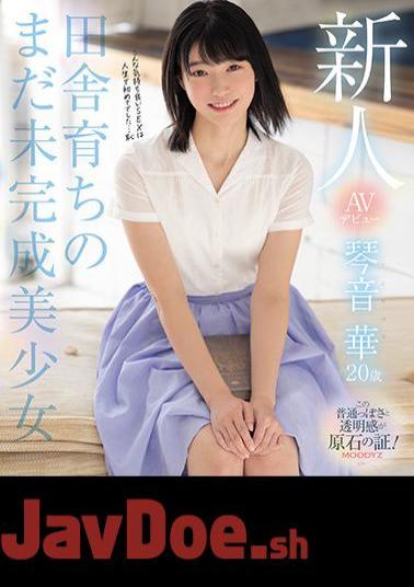 MIDE-887U Rookie AV Debut Kotoneka 20 Years Old Country Raised Still Incomplete Beautiful Girl (Blu-ray Disc)
