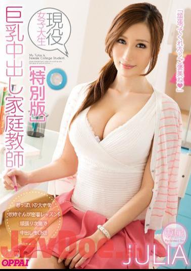 PPPD-348 Tutor JULIA Out Active College Student In Big