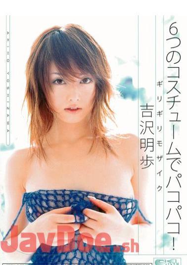 ONED-672 Barely One In Six Pakopako Costume! Akiho Yoshizawa