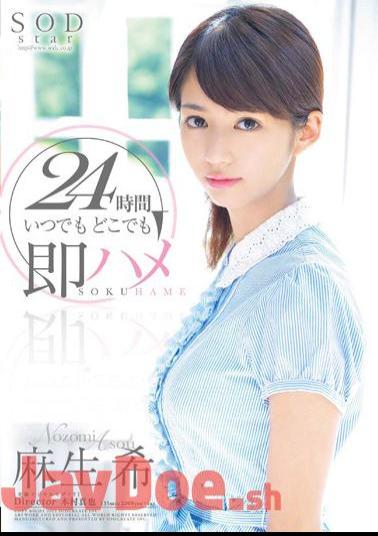 STAR-395 Saddle Immediately Anytime And Anywhere For 24 Hours Nozomi Aso