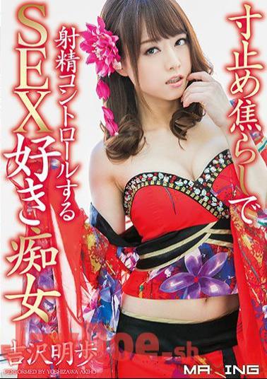 MXGS-954 SEX Favorite Slut To Ejaculation Control In The Dimensions Stop Teasing Akiho Yoshizawa