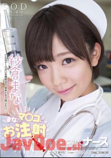 STAR-394 Slave Nurse Best Mana Sakura