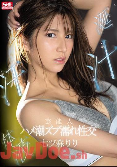 SSIS-174 Celebrity Sake Juice Sweat Body Fluid Saddle Tide Zub Wet Sexual Intercourse Riri Nanatsumori