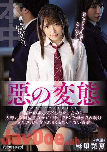 PFES-022 Evil Pervert I Wanted To SEX With My Longing Daughter, But I Hate Classmate Girls Continue To Be Forced To Cum SEX And ?Be Dominated And Be Slut Impossible Youth