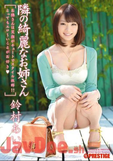 ABP-007 Beautiful Older Sister Airi Suzumura Next