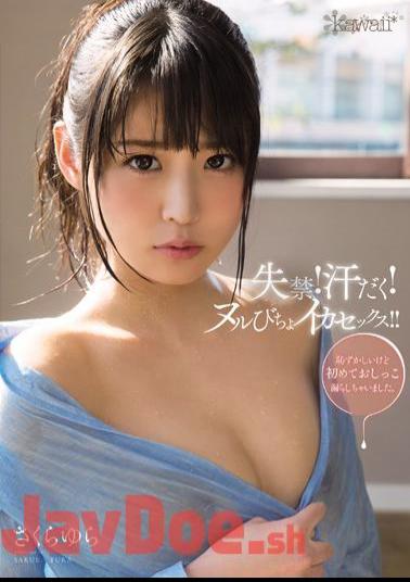 KAWD-659 Incontinence!Sweat!Nuru-bi Cho Squid Sex! ! SakuraYura