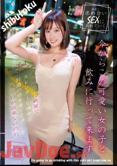 HONB-311 I'm Going To Drink With This Pretty Girl Now Maedachan