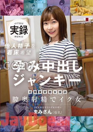 SDMUA-073 North Kanto Perverted Woman Exploration A Single Mother Living In K City, S Prefecture Wants To Implant Others' Sperm.