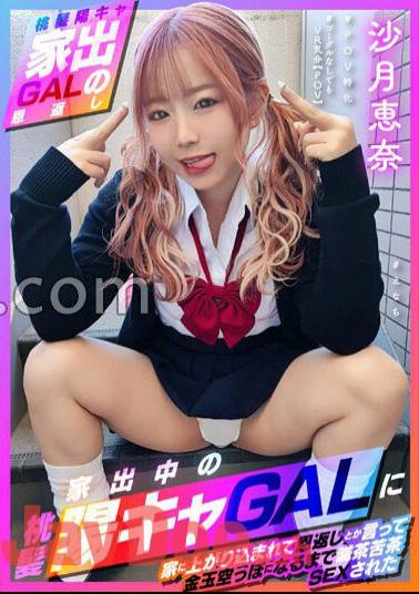 VOTAN-053 Momokami Yang Kyah GAL Gives Back After This Messed Up SEX #Enachi #POV Specialization #VR Feeling Even Without Goggles Saying That, Ena Satsuki Had Crazy Sex Until She Was Empty