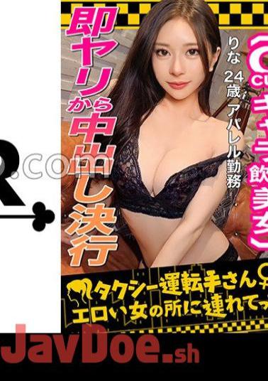 STCV-333 The Strongest Pheromone Leak On The Face! S Rank Class Guaranteed Drinking Woman / Rina 24 Raw Fucking A Beautiful Woman Who Earns By Drinking Guaranteed! Shaved Pussy With A Stoic Beauty BODY. Even If You Get Plenty Of Vaginal Cum Shot Witho