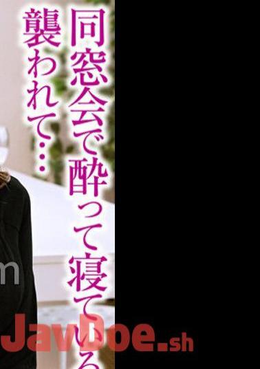 UKH-028 Attacked While Sleeping Drunk At A Class Reunion... Yuna Mitake