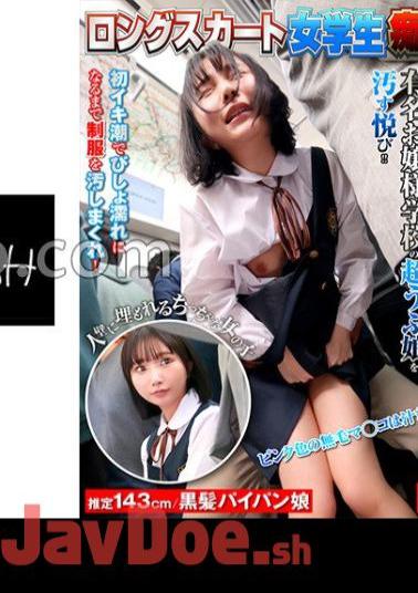 NHDTB-81701 Slutty Long Skirt Schoolgirl Get Your Uniform Dirty Until You're Dripping With Her First Orgasm! Estimated 143cm / Black Hair Shaved Girl