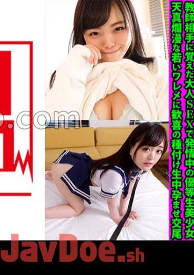 FANH-162 A Dazzling Young Lady In Uniform Mikan-chan, 18 Years Old, An Honor Student Beautiful Girl Who Is In Estrus With Adult Sex That She Learned From Her Teacher.