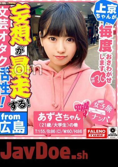 FTHT-121 Deep Pleasure By Suppressing The Lower Abdomen! Portio Active! Cervical Orgasm! She Is Strangled And Pierced With A Big Cock To The Back Of The Uterus And Falls With An Ecstatic Expression! Let's Understand By Pouring The Merciless Baptism Of