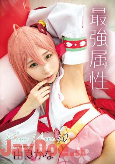 CPDE-060 Strongest Attribute 60 Kana Yura