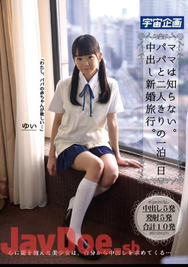 Mosaic MDTM-027 Mama Do Not Know.Honeymoon Out Papa And In Two People Alone With The Night The 2nd. Yui