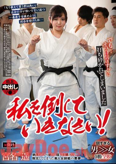 REXD-481 Beat Me! Haruka Miyana