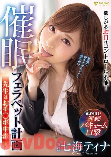 Mosaic FSDSS-116 Event ? Blow Pet Plan Teacher Is Addicted To Chi Po Nanami Tina