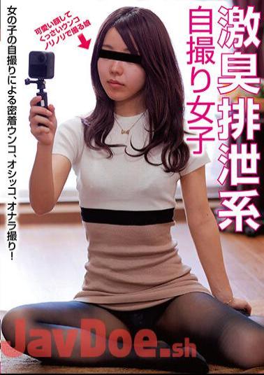 KBMS-152 Strong Smell Excretion System Selfie Girl Mio Horiguchi
