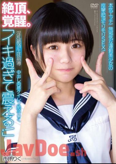 APAK-260 Creampie Flesh Feeling Keiren Climax Riku "I'm Trembling Too Much!" Horny Climax Student Guidance Serious Sex! Convulsions Climax Morimori SEX Of Innocent Athletic Girl! Swimming Club Riku Ichikawa