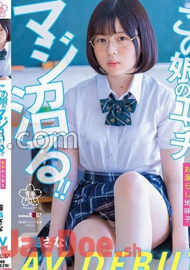 SDAB-261 This Girl's Etch, Maji Maru!