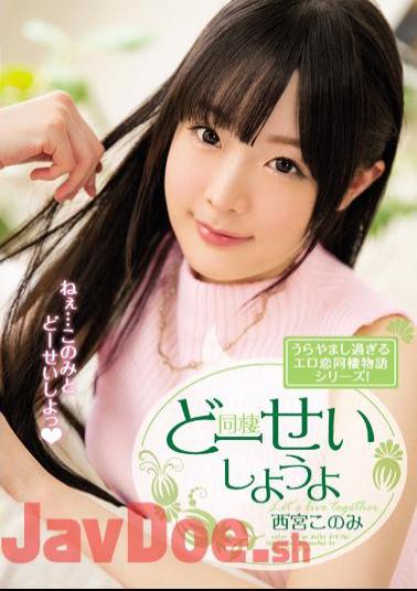 Mosaic MIDE-411 Hup Seishiyo You'll Konomi Nishinomiya