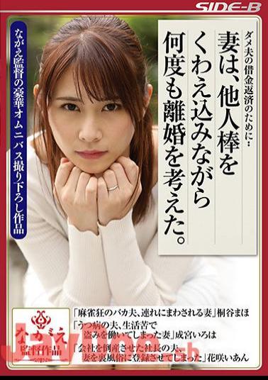 NSPS-730 To Repay Debt Of The Husband ... ... My Wife Thought Of Divorce Many Times While Holding Other Sticks.