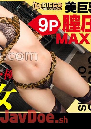 Mosaic 459TEN-052 [Stegoro's Strongest Beauty] No Extra Preamble, No Foreplay, Nothing!