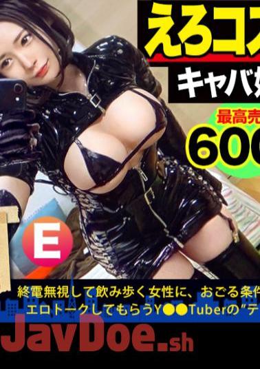 300MIUM-693 [Extremely Popular With Sales Of 6 Million ? Active Hostesses] X [Wearing Erotic Costumes And Inviting Ji Co Into Her Home, Inviting Her Into Ma Co, And Having Sex With Her Man Juice! ]: Hashigo Sake Until Morning 71 In Shinagawa Station Area