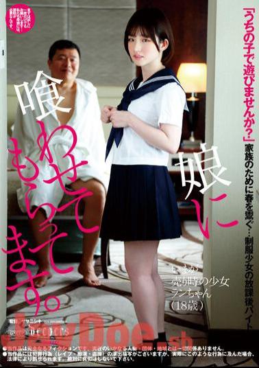 DFE-071 I Have My Daughter Feed Me. Ran Himeno