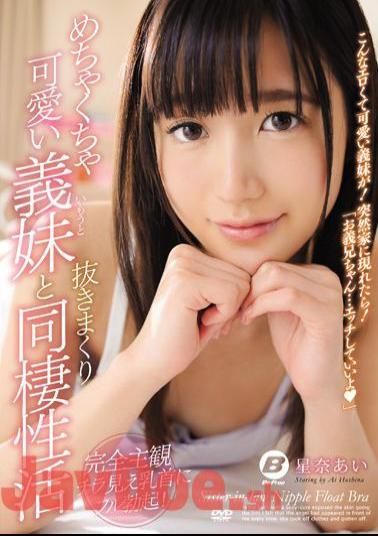 English Sub BF-531 Daughter With Insanely Cute Little Sister And Living With Her Coward Ai Arai