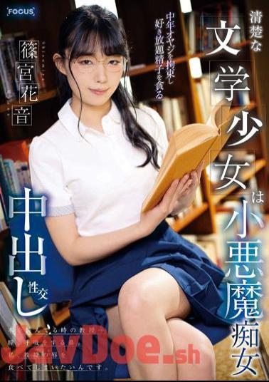 English Sub FOCS-097 A Neat Literature Girl Is A Little Devil Slut A Middle-Aged Man Is Restrained And Creampie Fucked With All-You-Can-Eat Sperm Kanon Shinomiya