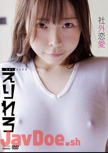 TSDS-46069 Untitled / Erirero