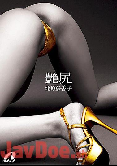 Mosaic XV-507 Takako Kitahara Ass Gloss