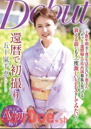 NYKD-129 Chie Igarashi's First Shot On Her 60th Birthday